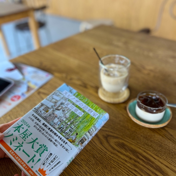 「スピノザの診察室」というホントデザートとコーヒー