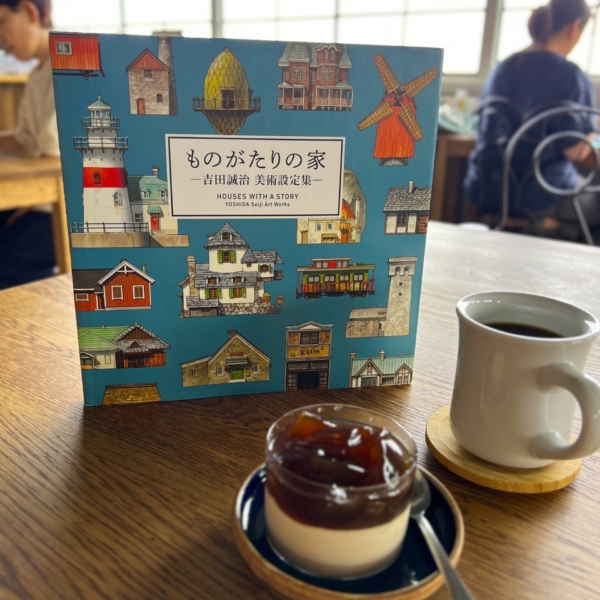 「ものがたりの家」という本とデザートとコーヒー